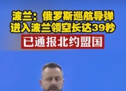 v1xBit体育网址-波兰在主场失利，俄罗斯客场获胜