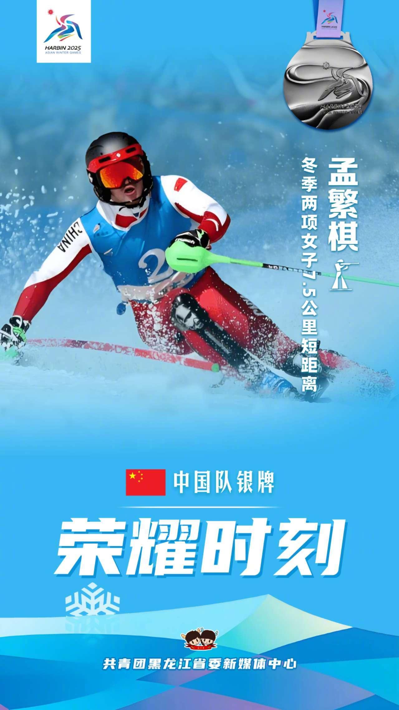 国家体育代表团再添金牌，昂扬士气