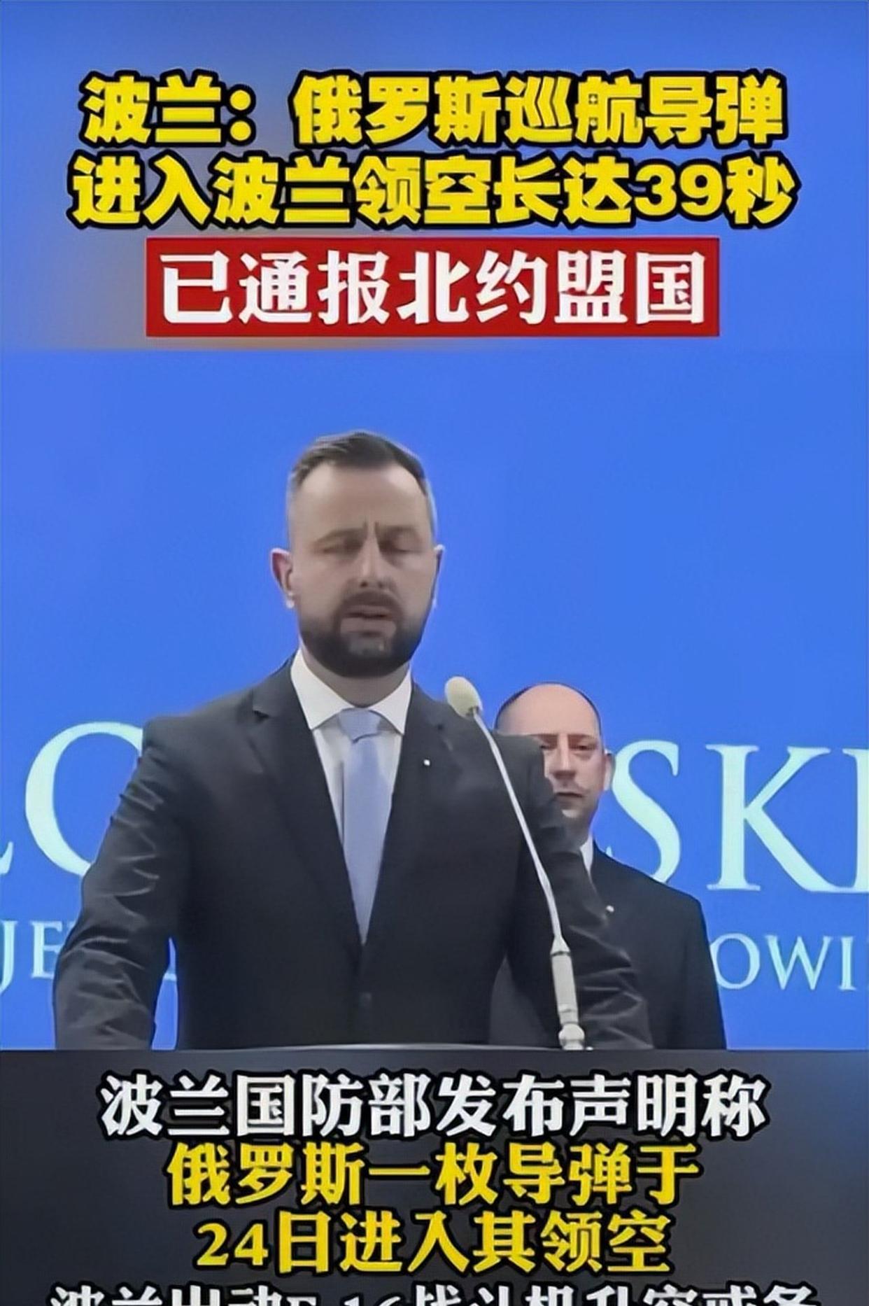 波兰在主场失利，俄罗斯客场获胜