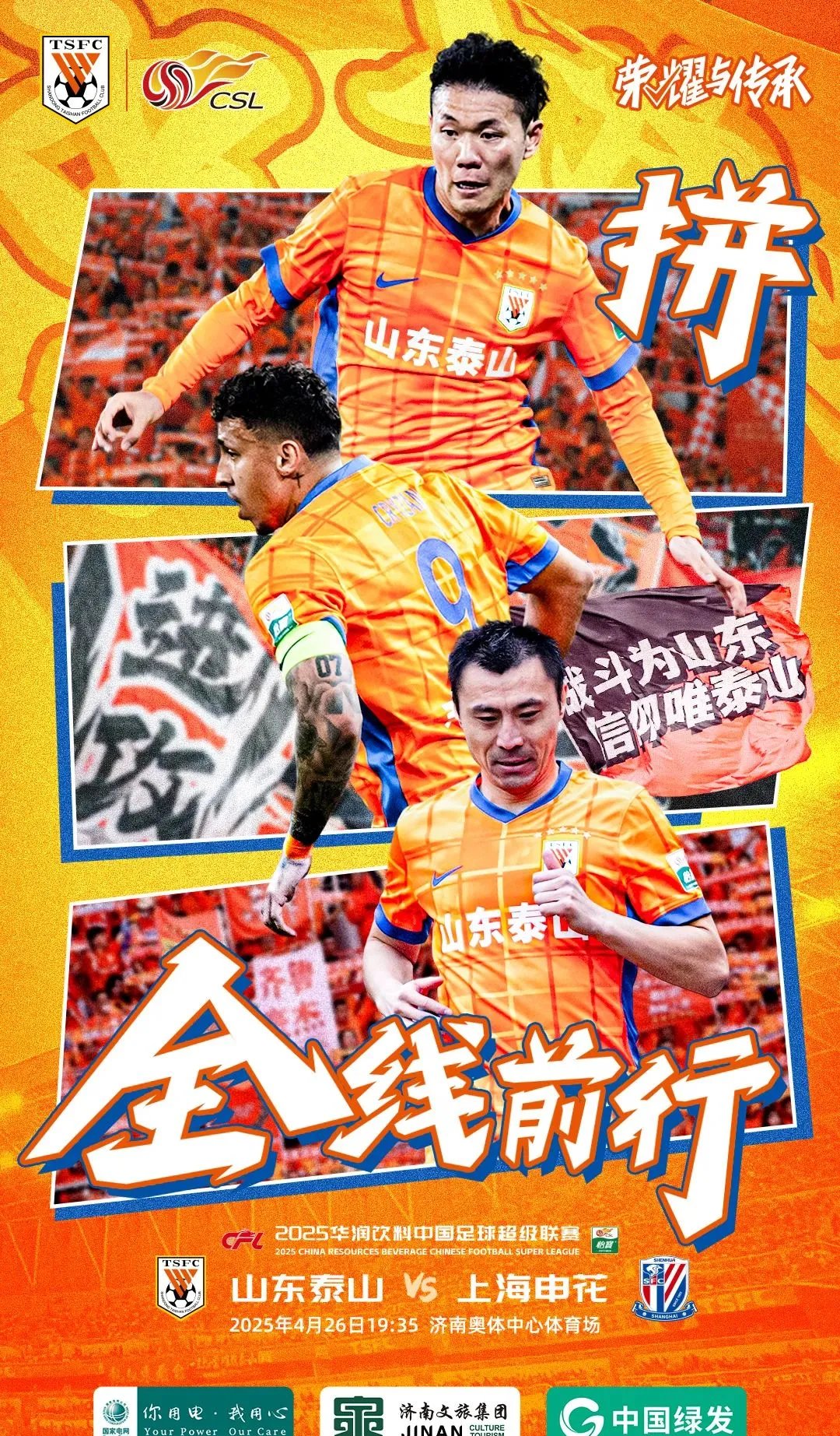 国安客场战平富德,继续领跑中超积分榜 国安客场战平富德,继续领跑中超积分榜