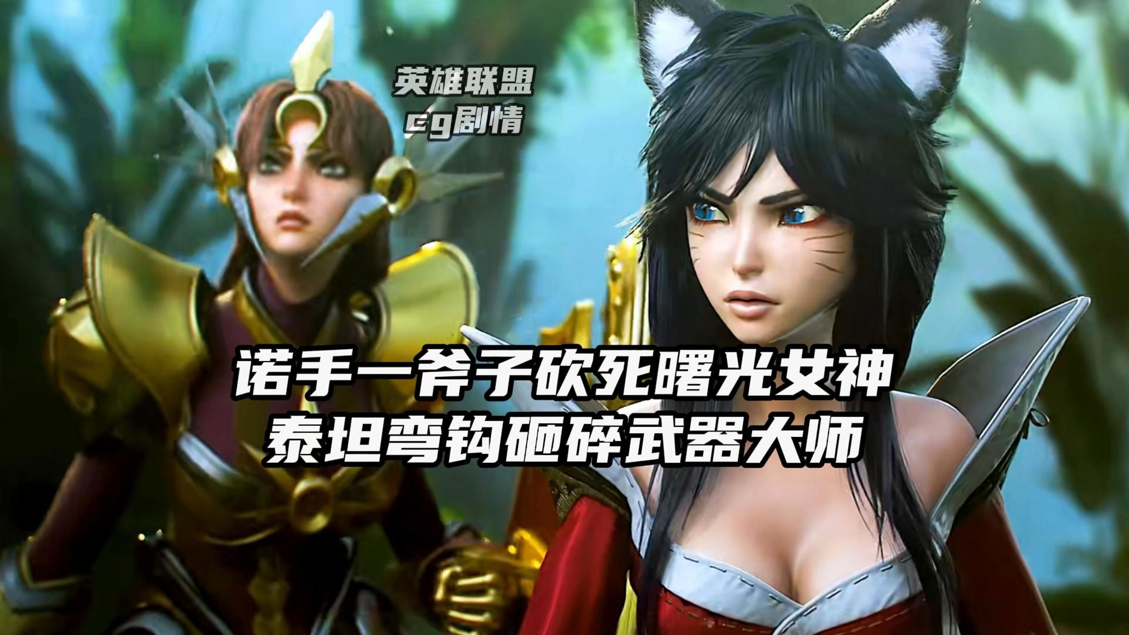 关于曙光先锋在今日英雄联盟比赛中表现亮眼，打出自信操作，全场高潮不断的信息