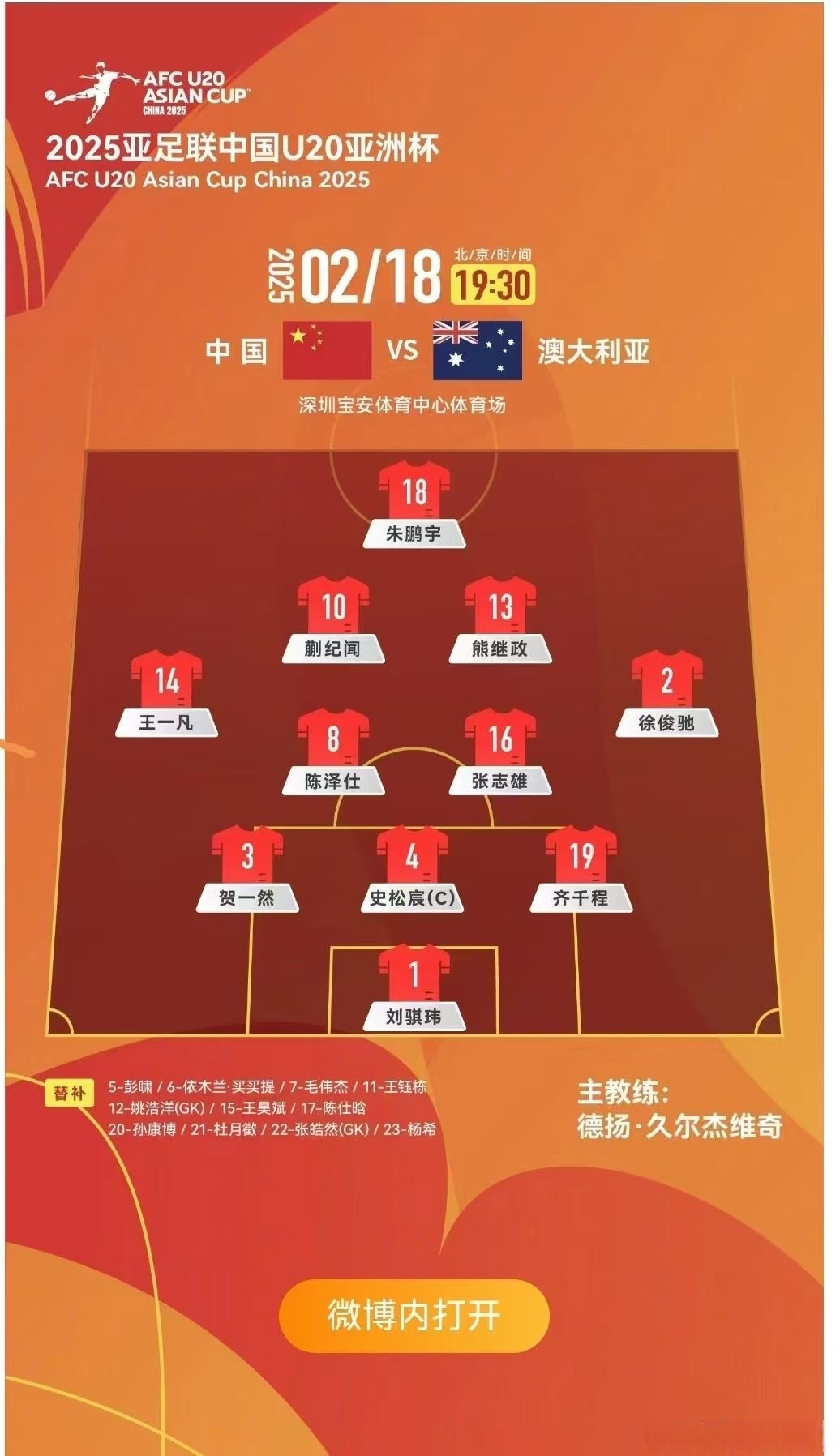 球队战术调整得当，实现多场惊艳反击的简单介绍