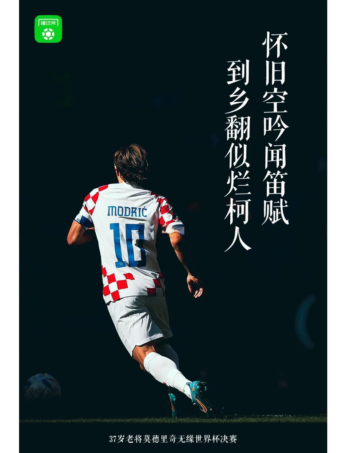 关于克罗地亚凭借团队合作力量赢得重要胜利,晋级下一轮比赛的信息 关于克罗地亚凭借团队合作力量赢得重要胜利,晋级下一轮比赛的信息