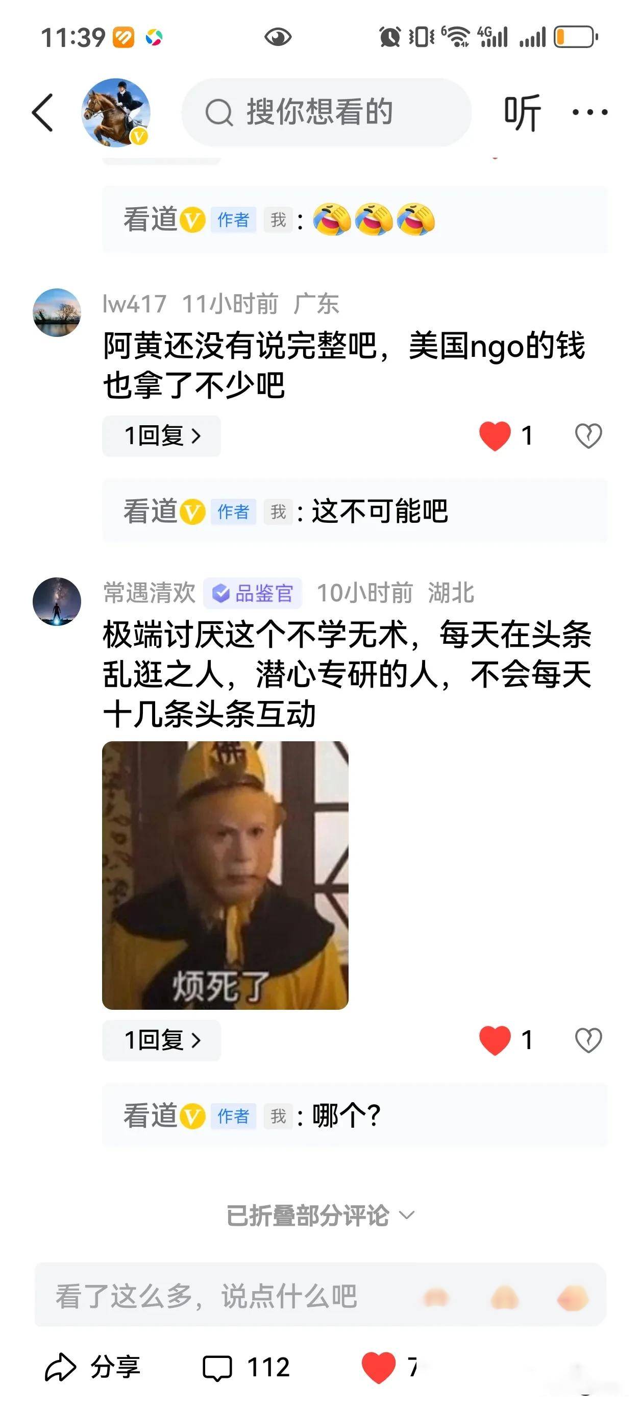 精彩瞬间被媒体曝光，引发赞叹不已