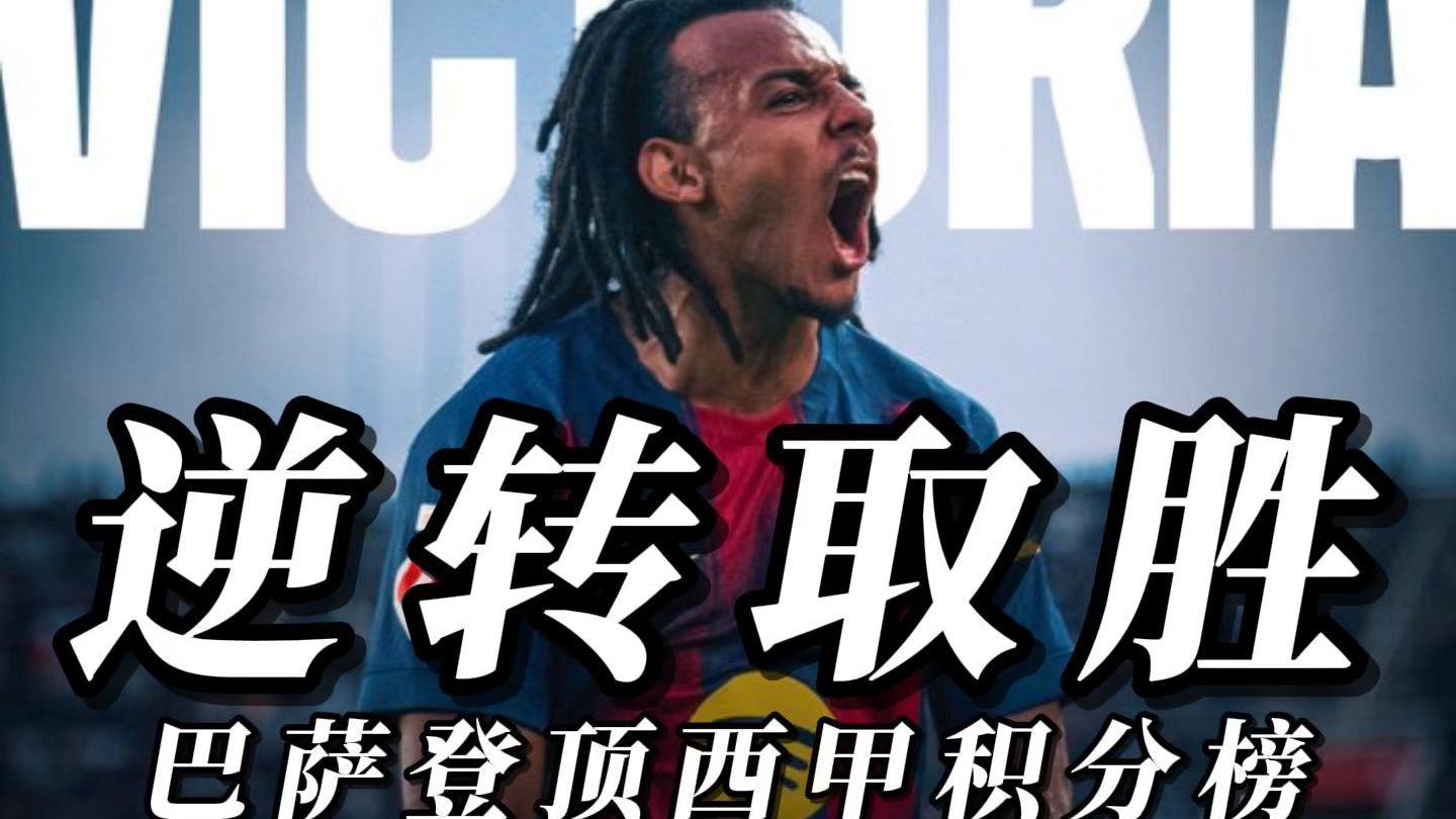 2021年度欧洲十大豪门俱乐部排名出炉:皇马力压巴萨登顶!的简单介绍 2021年度欧洲十大豪门俱乐部排名出炉:皇马力压巴萨登顶!的简单介绍