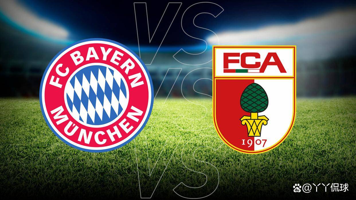 拜仁慕尼黑战平奥格斯堡，榜首位置依然稳固不动